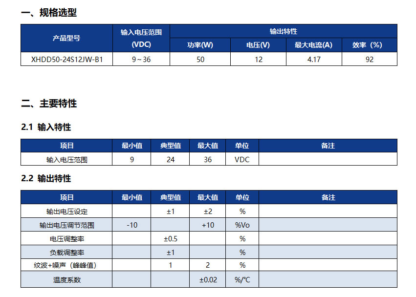 XHDD50-24S12JW-B1.jpg