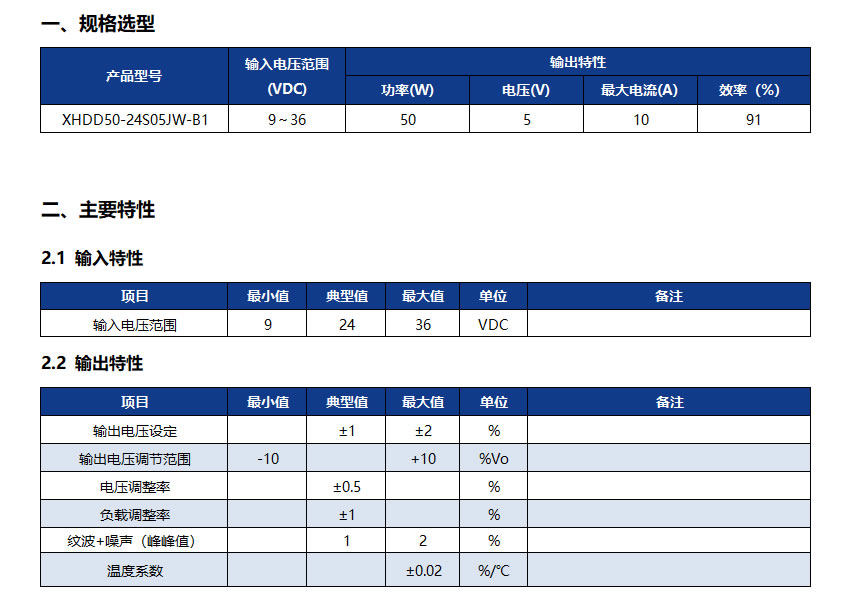 XHDD50-24S05JW-B1.jpg