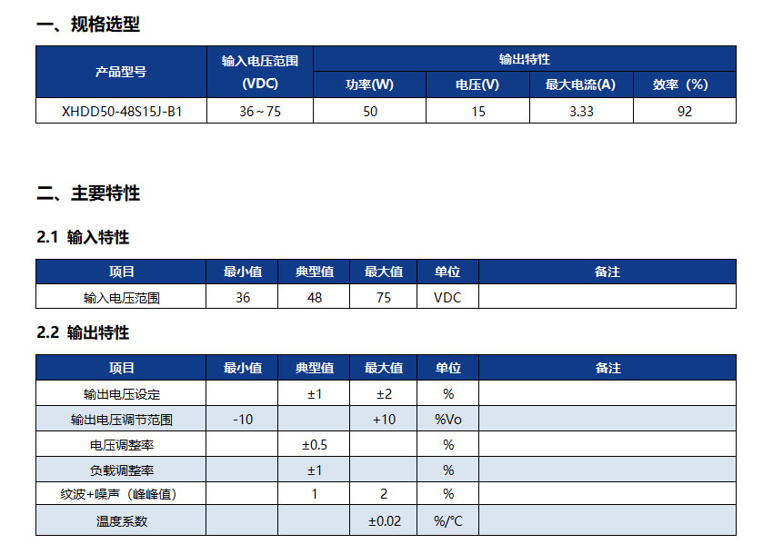 XHDD50-48S15J-B1.jpg