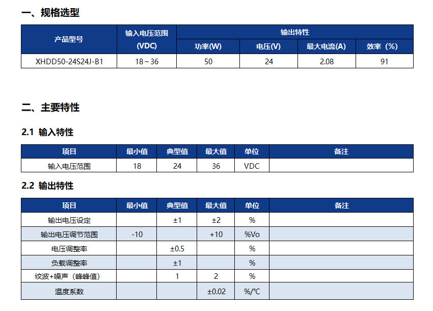 XHDD50-24S24J-B1.jpg